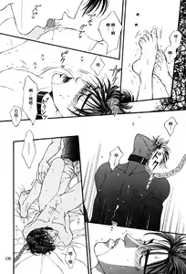 Page 25 of F4 - Sacrifice - preview thumbnail