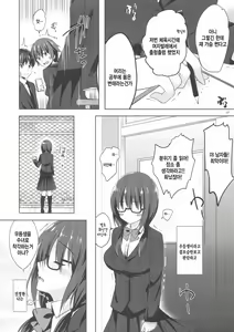 Page 6 of Yuutousei Ayaka no Uraomote 3 | 우등생 아야카의 뒷면 3 - preview thumbnail