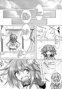 Page 16 of Nep tte Honey - preview thumbnail