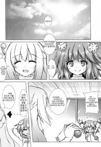 Page 4 of Nep tte Honey - preview thumbnail