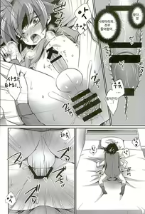 Page 15 of Babutte Shin GO! - preview thumbnail