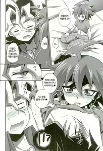 Page 3 of Babutte Shin GO! - preview thumbnail