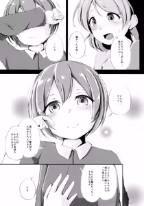 Page 12 of Altruism Flower - preview thumbnail