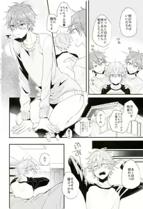 Page 3 of Ore no Kawaii Onaho Senpai 7 - preview thumbnail
