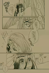 Page 9 of Nengoro suru? - preview thumbnail