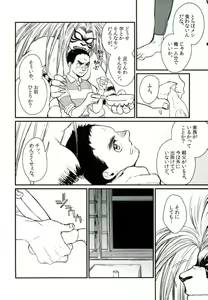 Page 3 of Hibikore Aishi - preview thumbnail