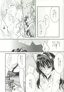 Page 22 of Snow Leaf - preview thumbnail