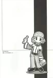 Page 7 of Snow Leaf - preview thumbnail