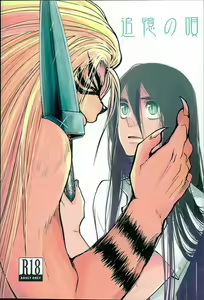 Tsuioku no Uta — hentai manga cover on Fhentai