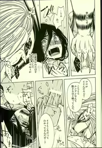 Page 22 of Tsuioku no Uta - preview thumbnail
