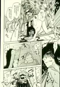Page 29 of Tsuioku no Uta - preview thumbnail