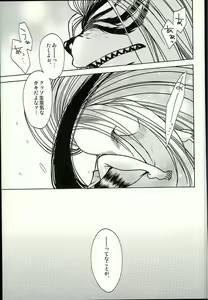 Page 30 of Tsuioku no Uta - preview thumbnail
