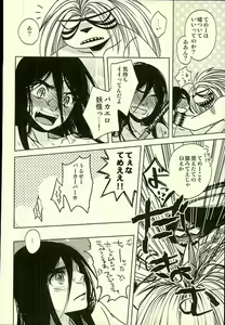 Page 33 of Tsuioku no Uta - preview thumbnail