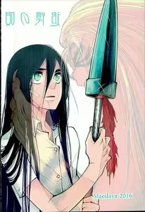 Page 38 of Tsuioku no Uta - preview thumbnail