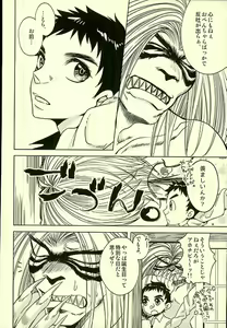 Page 5 of Tsuioku no Uta - preview thumbnail