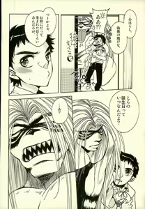 Page 7 of Tsuioku no Uta - preview thumbnail