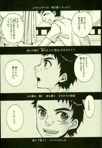 Page 8 of Tsuioku no Uta - preview thumbnail