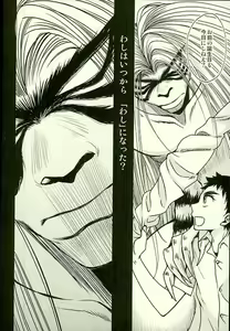 Page 9 of Tsuioku no Uta - preview thumbnail
