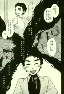Page 10 of Tsuioku no Uta - preview thumbnail