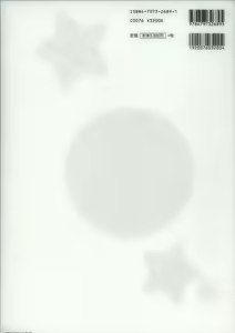Page 3 of Tsuki wa Higashi ni Hi wa Nishi ni - Operation Sanctuary - Visual Fan Book Shokai Ban - preview thumbnail