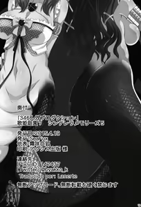 Page 18 of 346 Jingai Production - preview thumbnail