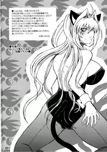 Page 3 of Mizu no Sekirei -Honey Bump Sekirei Tsukiumi Soushuuhen- - preview thumbnail