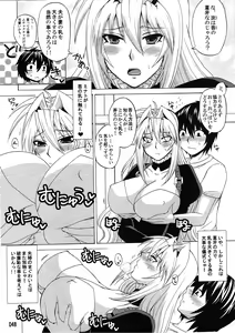 Page 47 of Mizu no Sekirei -Honey Bump Sekirei Tsukiumi Soushuuhen- - preview thumbnail