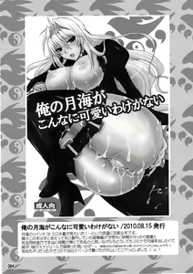 Page 63 of Mizu no Sekirei -Honey Bump Sekirei Tsukiumi Soushuuhen- - preview thumbnail