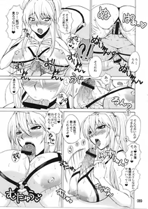 Page 68 of Mizu no Sekirei -Honey Bump Sekirei Tsukiumi Soushuuhen- - preview thumbnail
