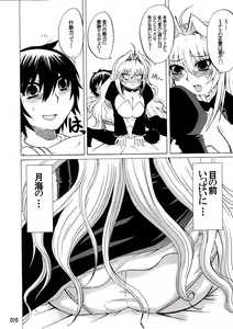 Page 9 of Mizu no Sekirei -Honey Bump Sekirei Tsukiumi Soushuuhen- - preview thumbnail