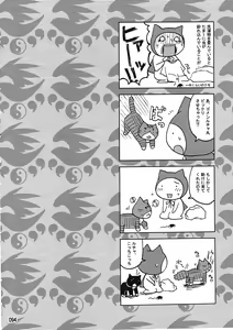Page 93 of Mizu no Sekirei -Honey Bump Sekirei Tsukiumi Soushuuhen- - preview thumbnail