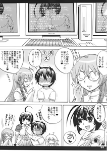 Page 16 of -Ikuhisashiku- HONEY BUMP Sekirei Soushuuhen - preview thumbnail