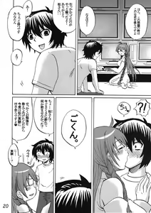 Page 19 of -Ikuhisashiku- HONEY BUMP Sekirei Soushuuhen - preview thumbnail