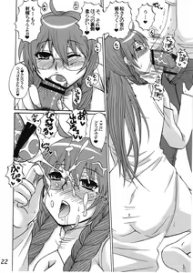 Page 21 of -Ikuhisashiku- HONEY BUMP Sekirei Soushuuhen - preview thumbnail