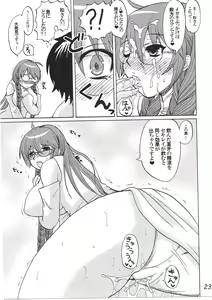 Page 22 of -Ikuhisashiku- HONEY BUMP Sekirei Soushuuhen - preview thumbnail