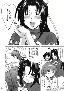 Page 53 of -Ikuhisashiku- HONEY BUMP Sekirei Soushuuhen - preview thumbnail