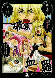 Page 82 of -Ikuhisashiku- HONEY BUMP Sekirei Soushuuhen - preview thumbnail