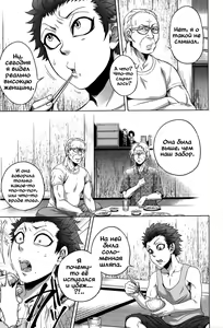 Page 16 of Hasshaku-sama | Хассяку-сама - preview thumbnail