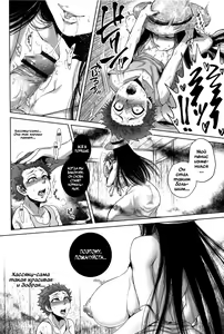 Page 25 of Hasshaku-sama | Хассяку-сама - preview thumbnail