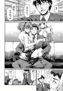 Page 3 of Yuuwaku Bright Blue - preview thumbnail