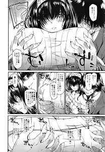 Page 9 of Yuuwaku Bright Blue - preview thumbnail