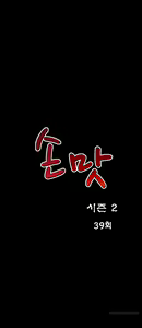 Page 1087 of The Taste of  Hands Ch.1-74 - preview thumbnail
