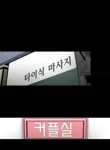 Page 590 of The Taste of  Hands Ch.1-74 - preview thumbnail