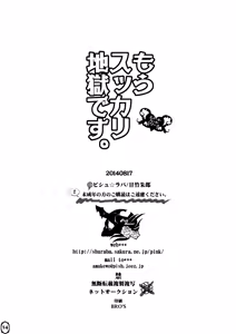 Page 34 of Mou Sukkari Jigoku desu. - preview thumbnail