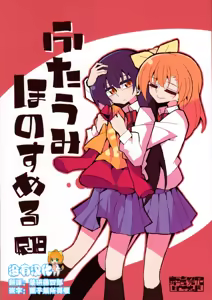 Futa Umi Hono Smell — hentai manga cover on Fhentai