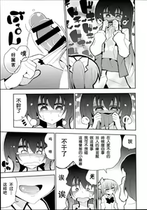 Page 12 of Futa Umi Hono Smell - preview thumbnail