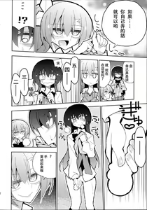 Page 13 of Futa Umi Hono Smell - preview thumbnail