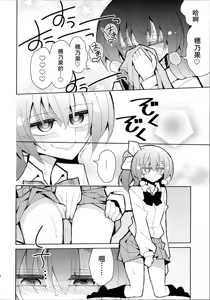 Page 15 of Futa Umi Hono Smell - preview thumbnail
