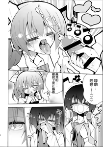 Page 17 of Futa Umi Hono Smell - preview thumbnail