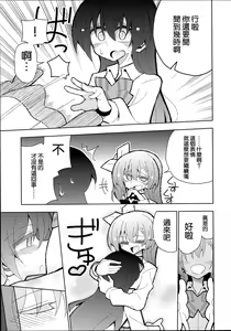 Page 18 of Futa Umi Hono Smell - preview thumbnail